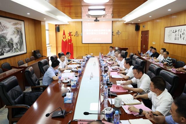 新球体育召开主题教育调研成果转化暨整改整治工作推进会